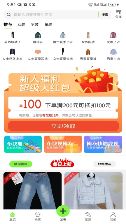 闲购购
