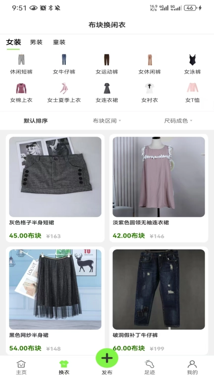 闲购购