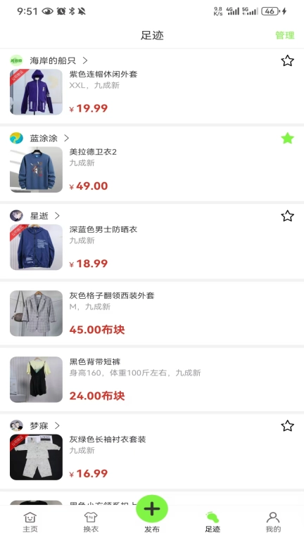 闲购购