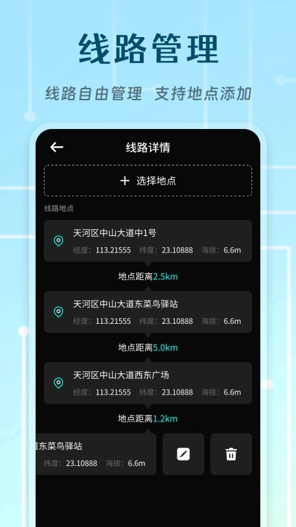 北极指南针-海拔测量罗盘