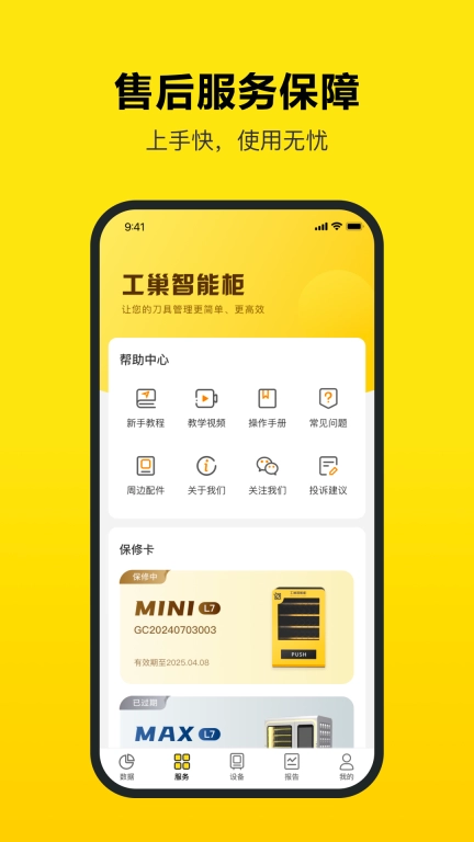工巢