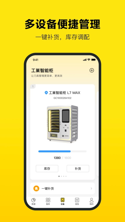 工巢