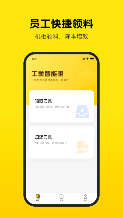 工巢