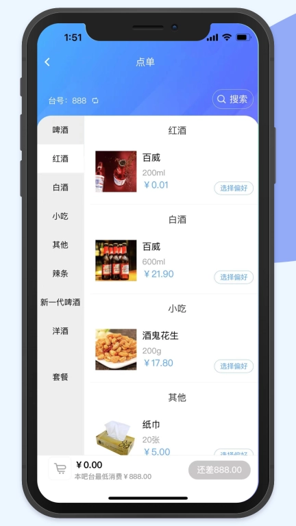 酒吧管家