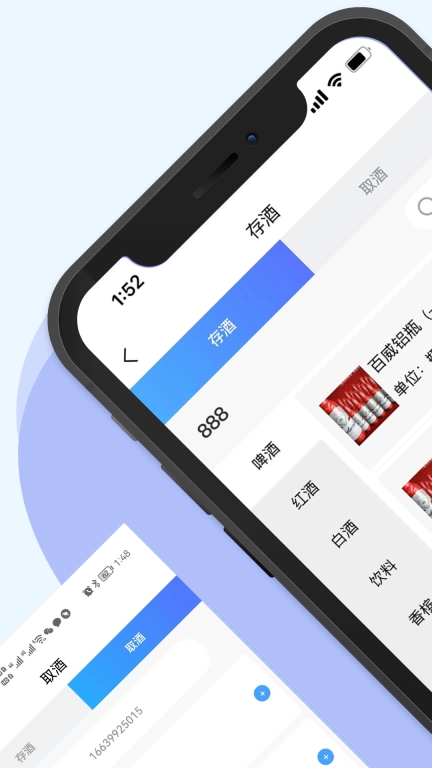 酒吧管家