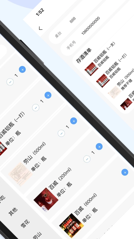酒吧管家