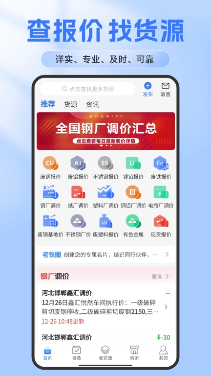 废料通网