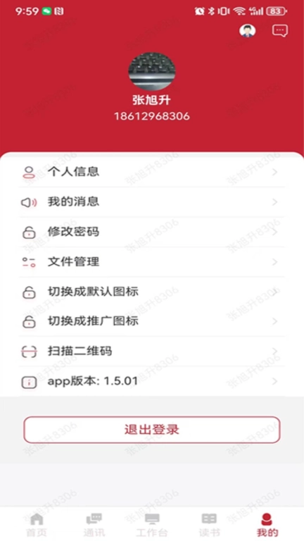 海淀人大