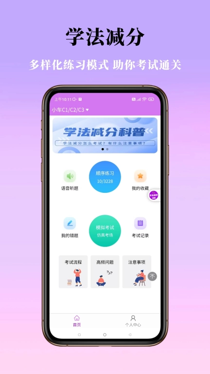 准橙学法减分