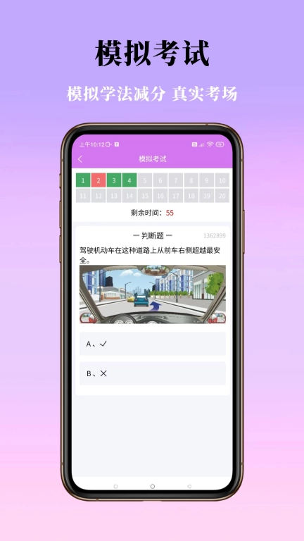 准橙学法减分