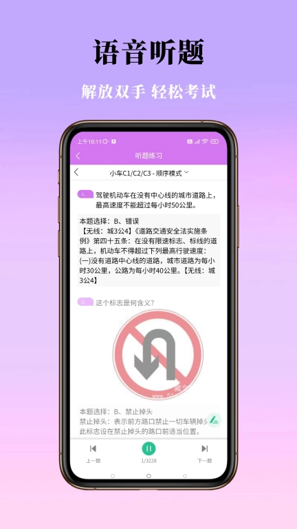 准橙学法减分
