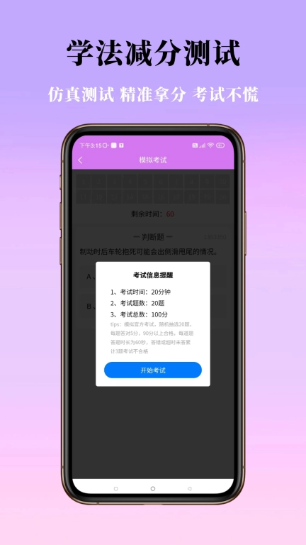 准橙学法减分