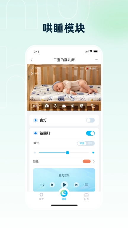 智眠呼呼