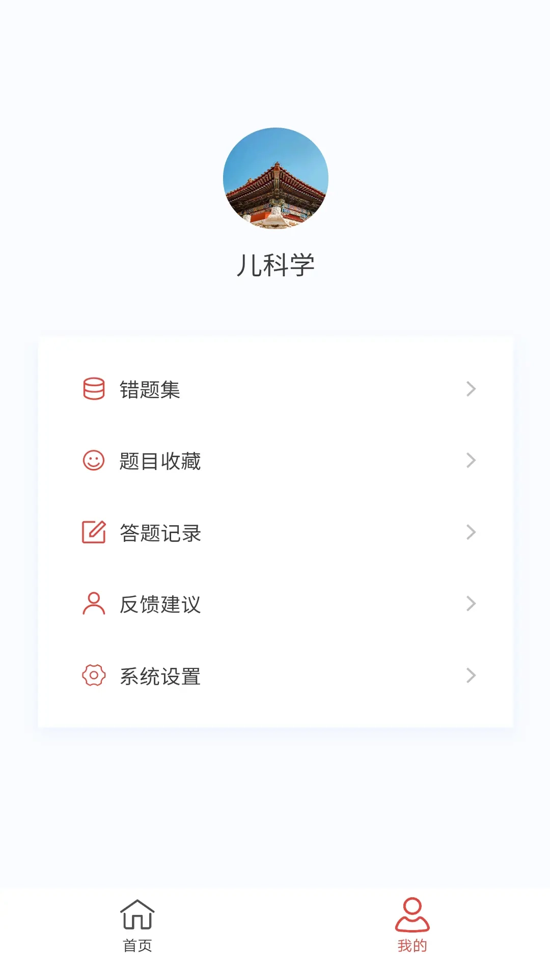儿科学原题库