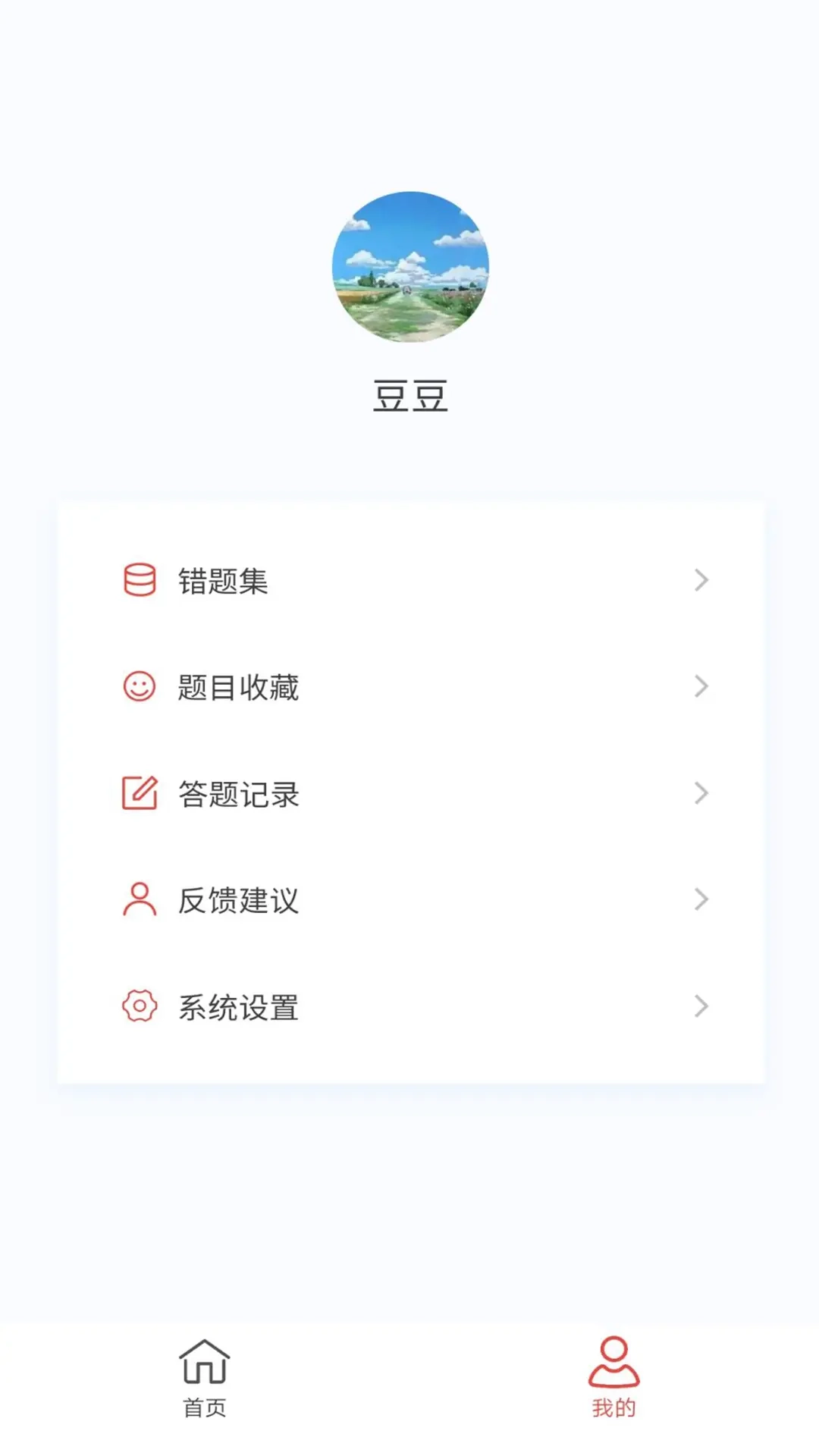 眼科学新题库