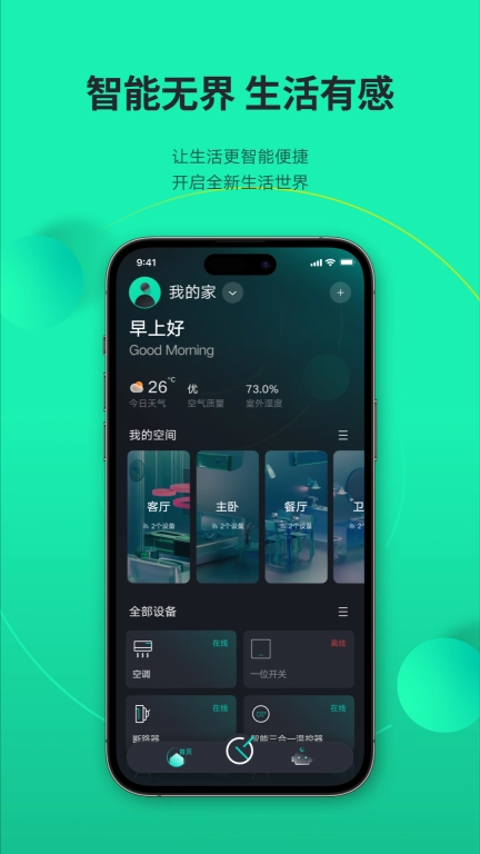 良信云居
