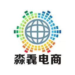 淼毳电商