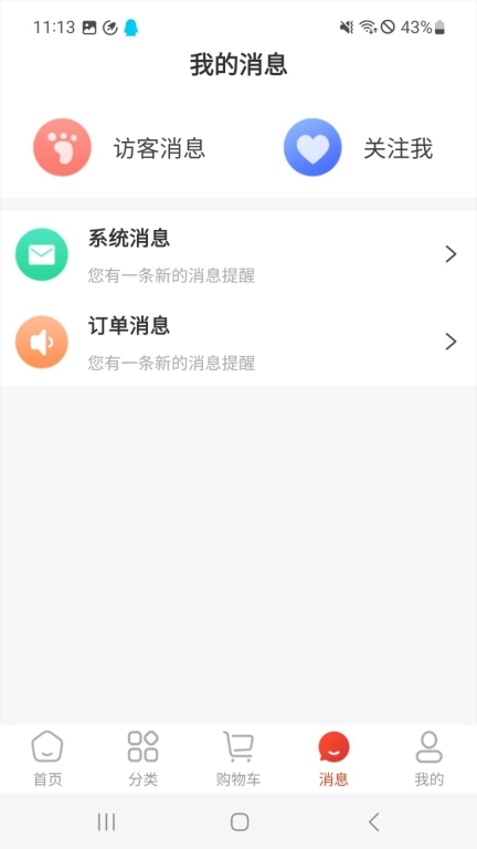 淼毳电商