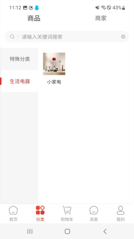 淼毳电商