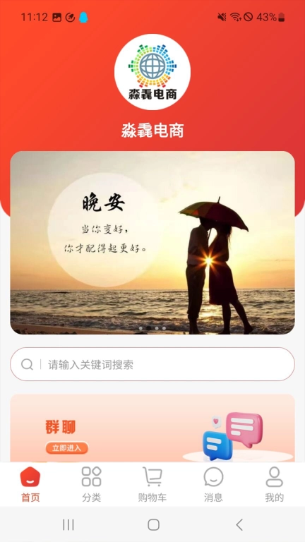 淼毳电商