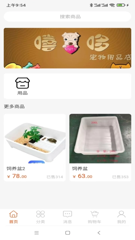 卖宠
