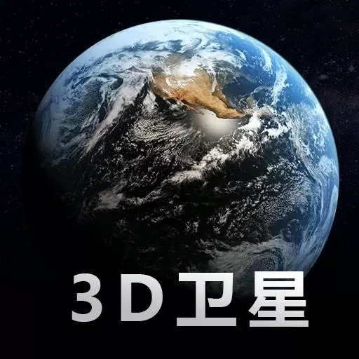 奥维实景地图-高清卫星