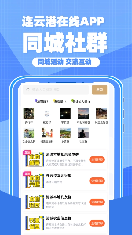 连云港在线