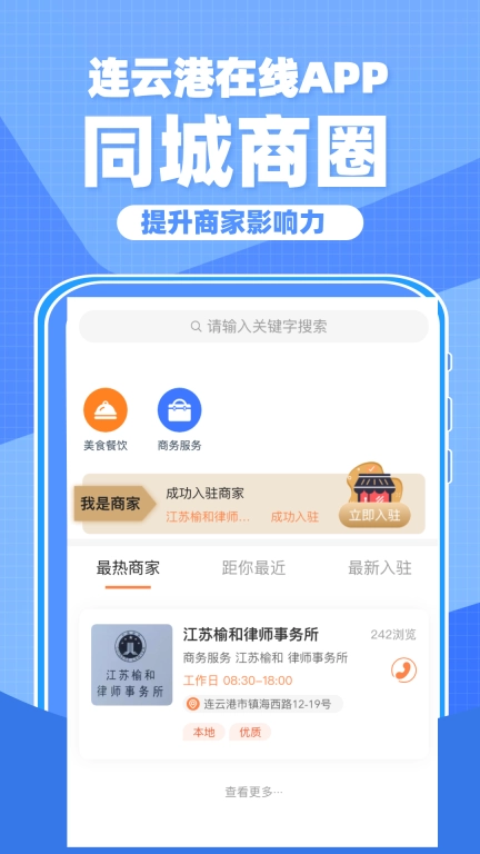 连云港在线