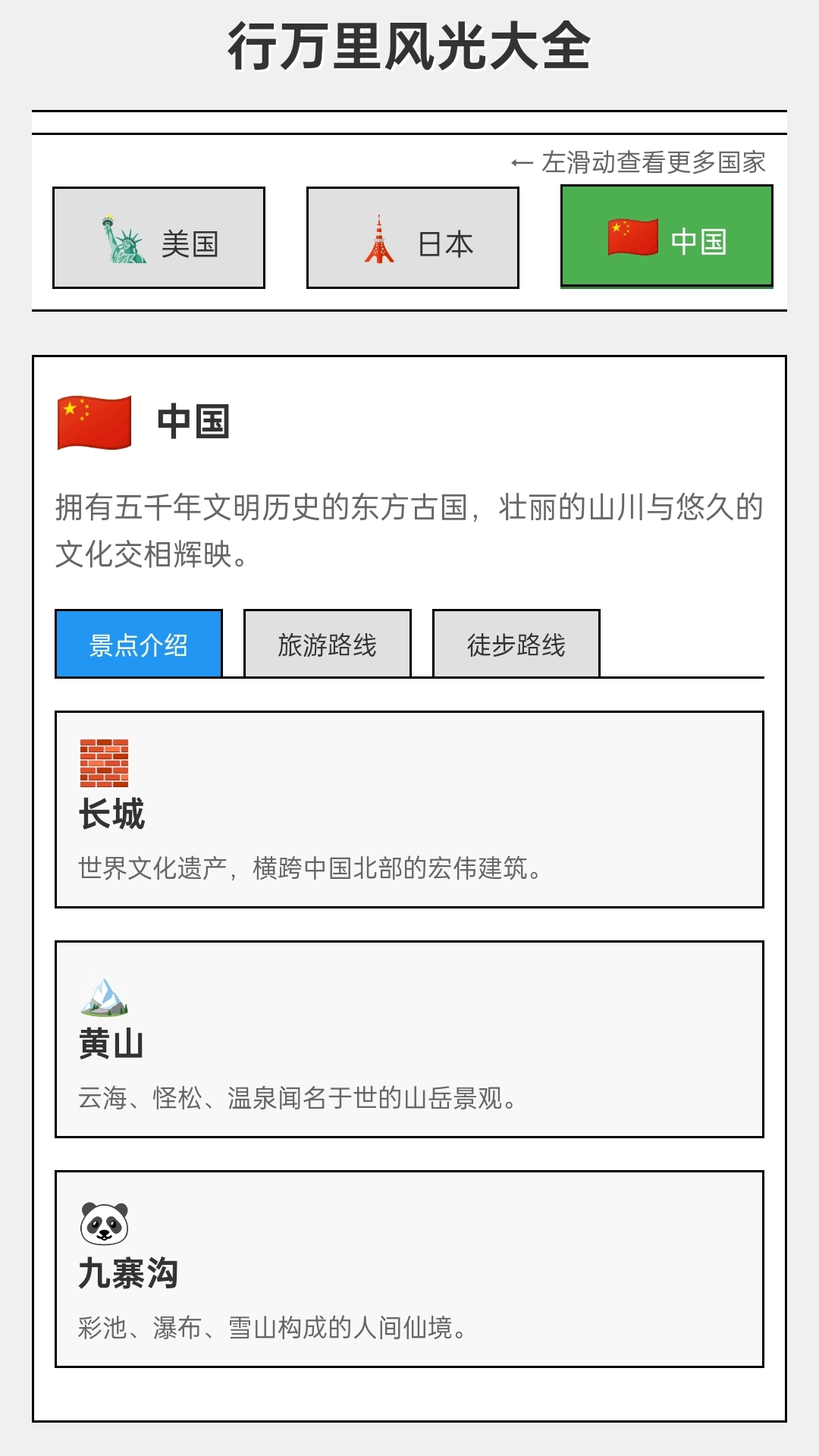 走路行万里