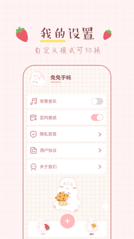 免费手帐