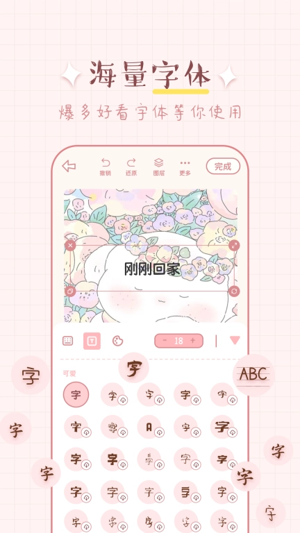 免费手帐