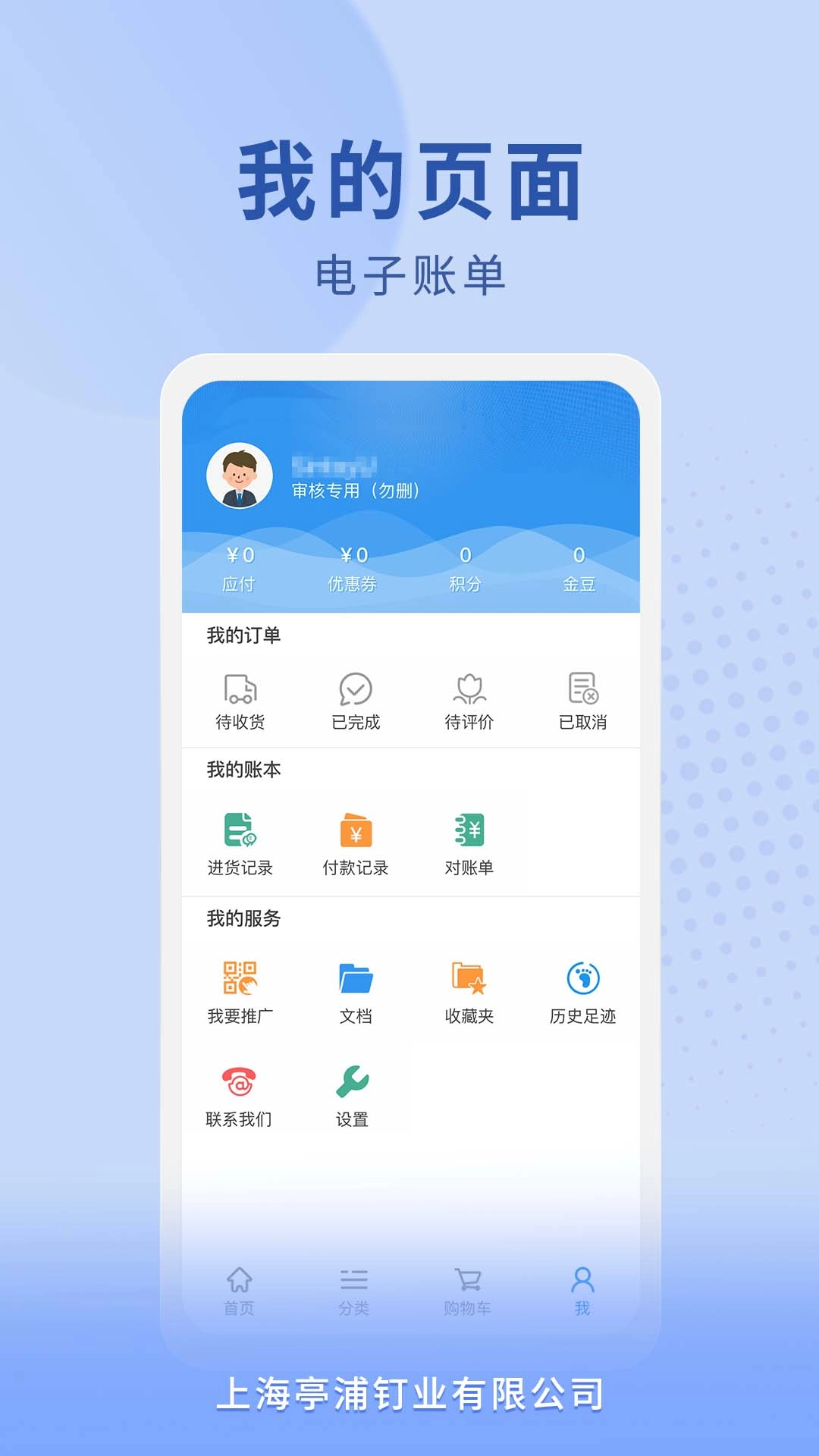 运森五金商城平台
