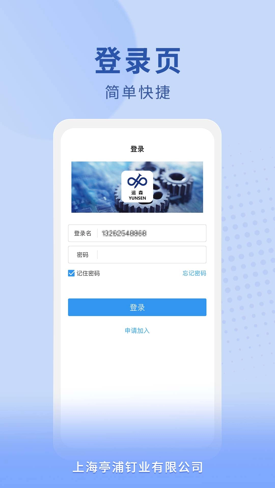 运森五金商城平台