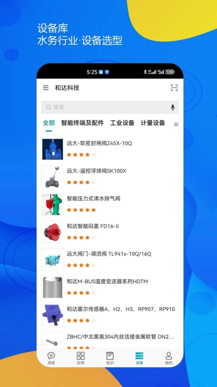 一诺数字助理