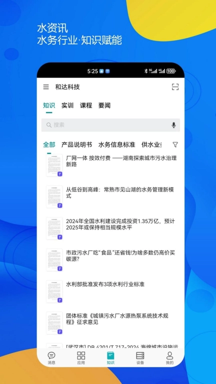 一诺数字助理