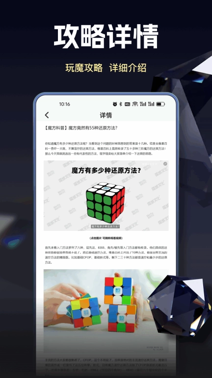 魔方还原教学