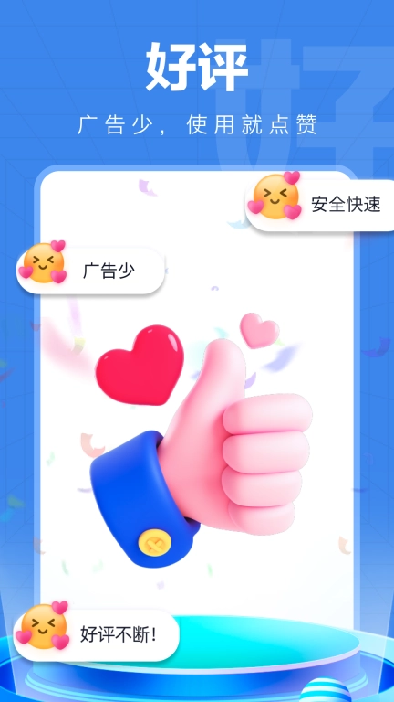 万能WiFi精灵-免费连接