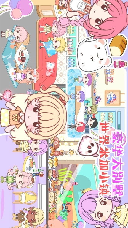 迷你城堡世界