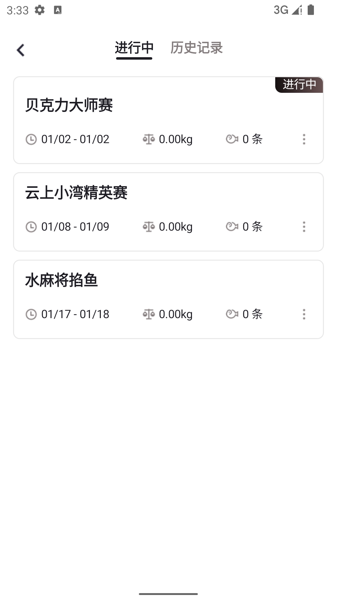 路亚大师-专业工具