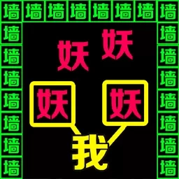 双人文字迷宫