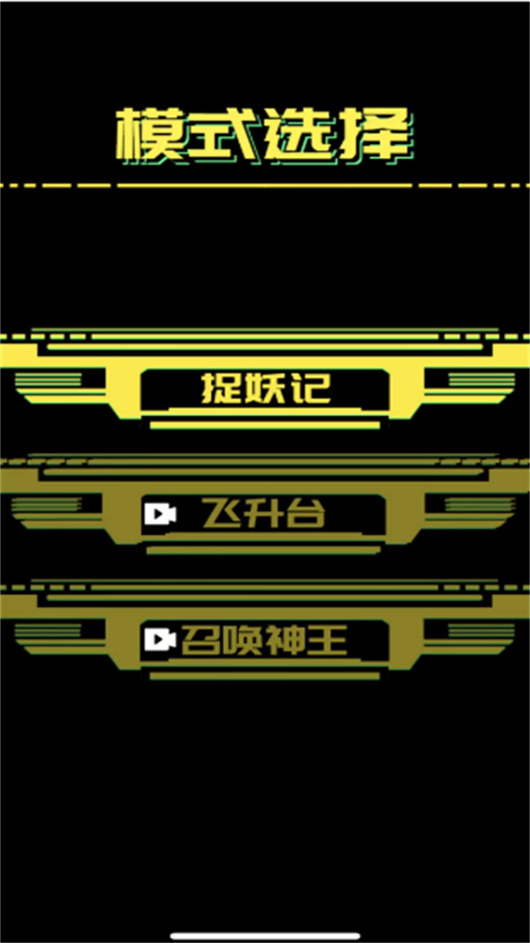 双人文字迷宫