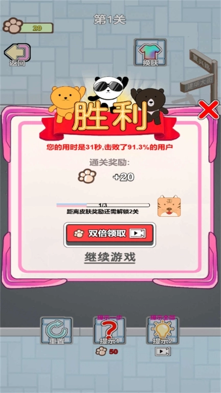 神奇一笔画