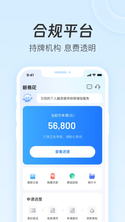 新易花