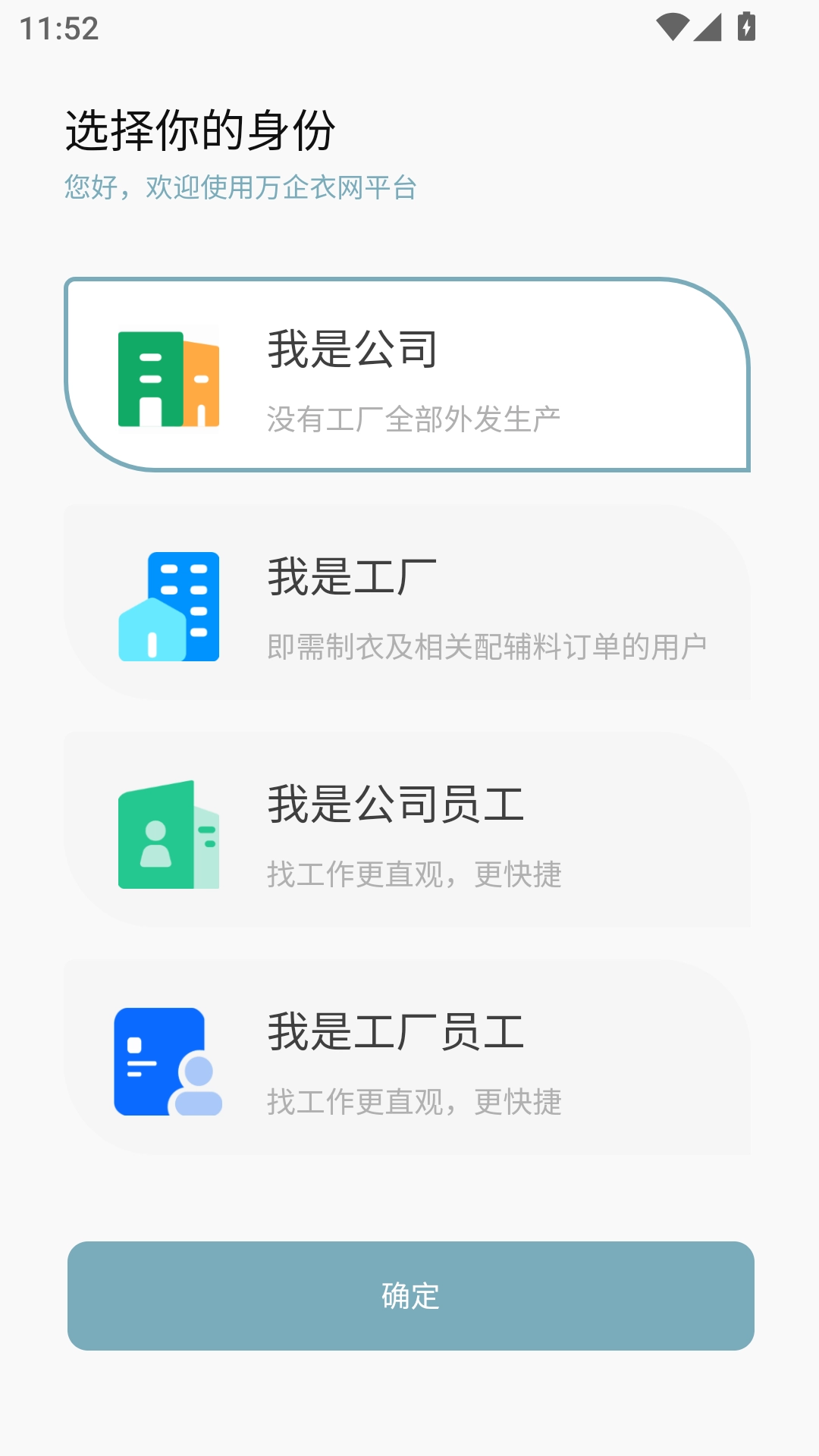 万企衣网