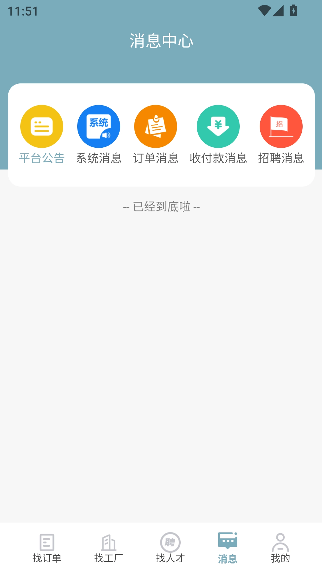 万企衣网