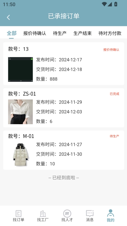 万企衣网