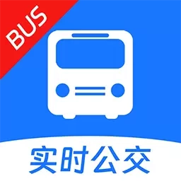 车到了-精准实时公交