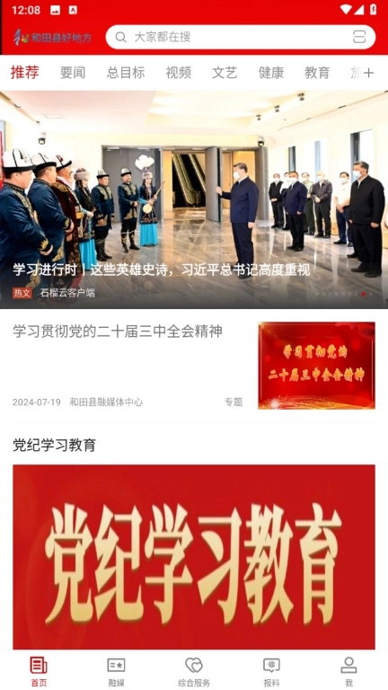 和田县好地方
