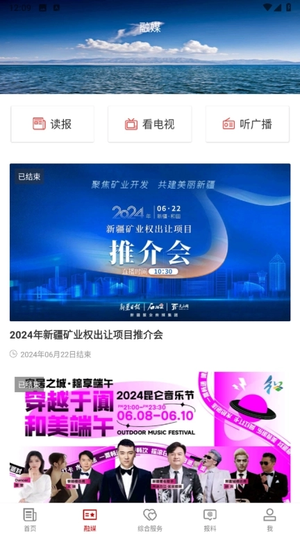 和田县好地方