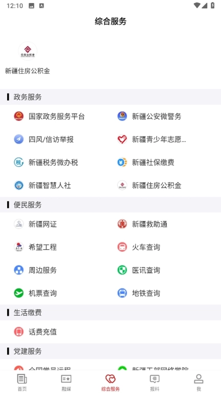 和田县好地方